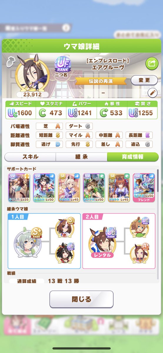 shall1600's tweet photo. 初UF記念 https://t.co/07P39rf9bT