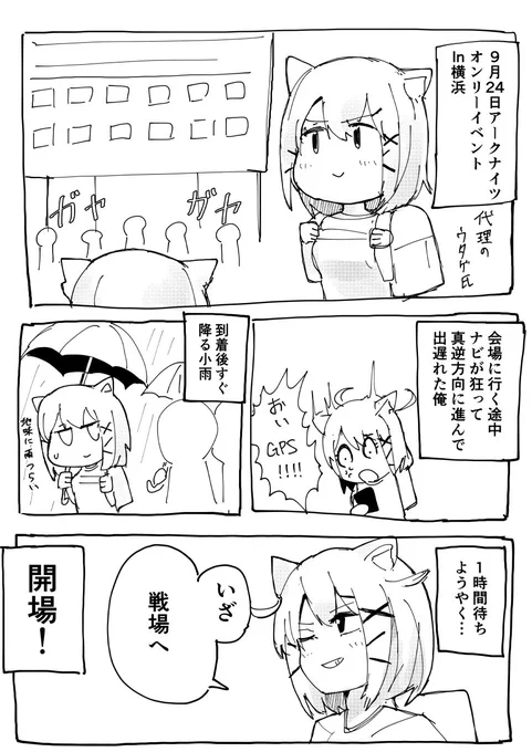 レポ漫描いてる 