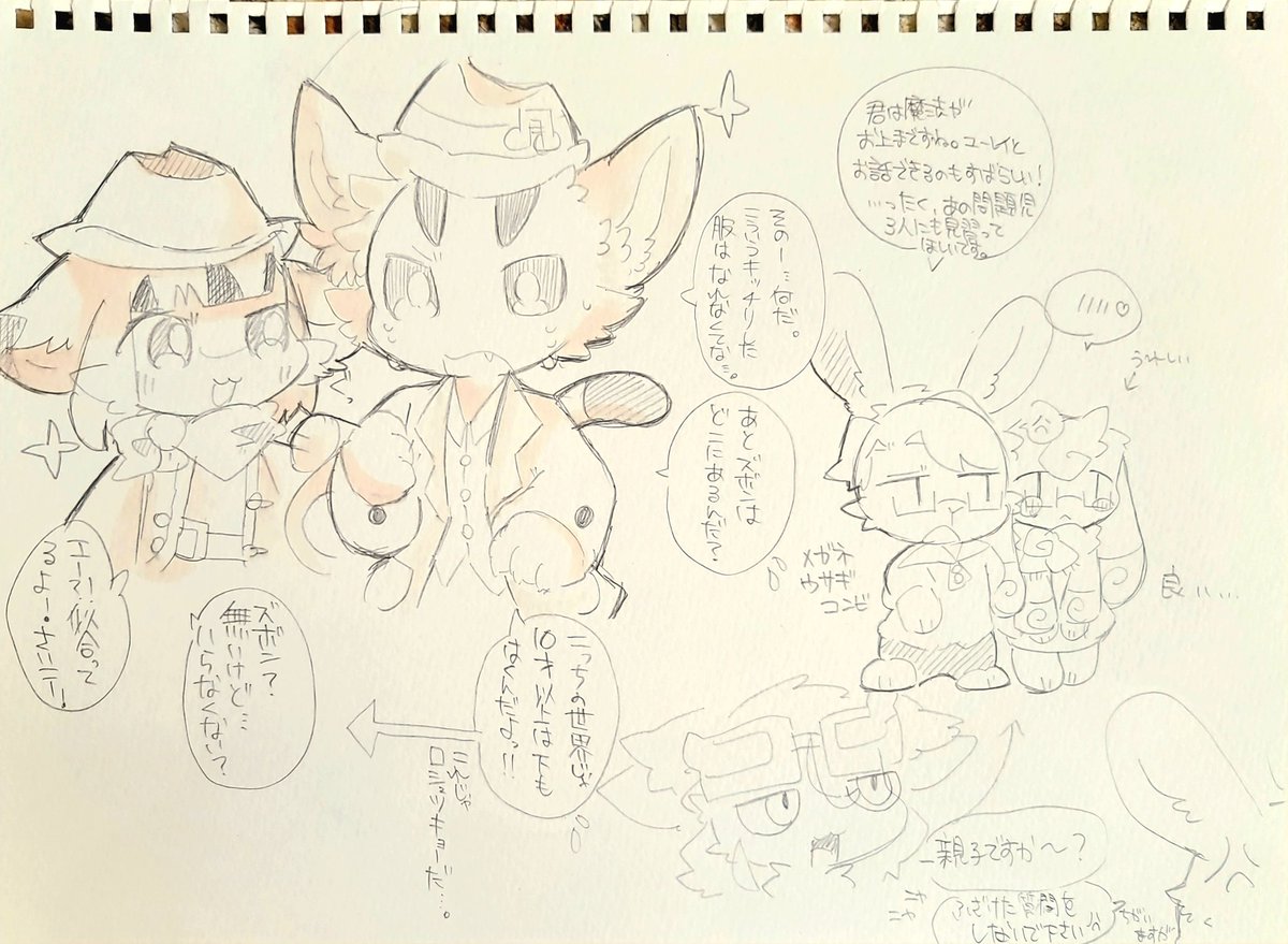 昨日のオフ会で神神神絵いただきました🥹💕アリガト!!!! @ruskgumnut 