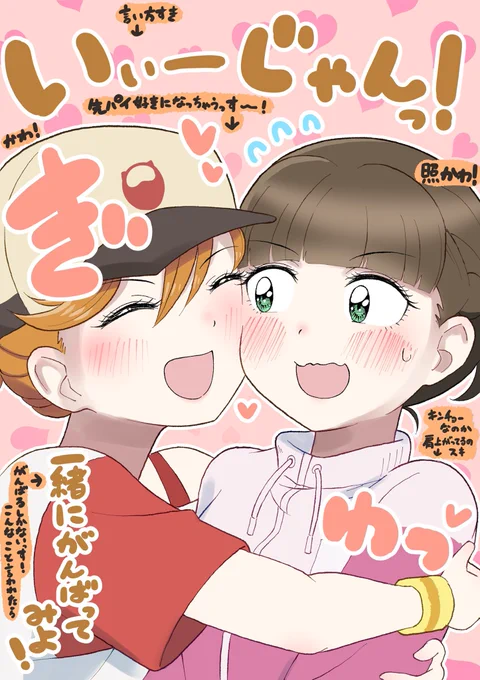 2期 10話個人的に好きなところ③ 「かのん先輩はあざとすぎる」🎧🦊 無自覚でやってるならズルい...人たらしすぎるぞ!かのんちゃん!!2期振り返ると1番先輩後輩してたのこの2人な気がする...🤔✨あときな子ちゃんの表情好きだ… #Liella #Liella応援 #lovelive #澁谷かのん #桜小路きな子 #かのきな