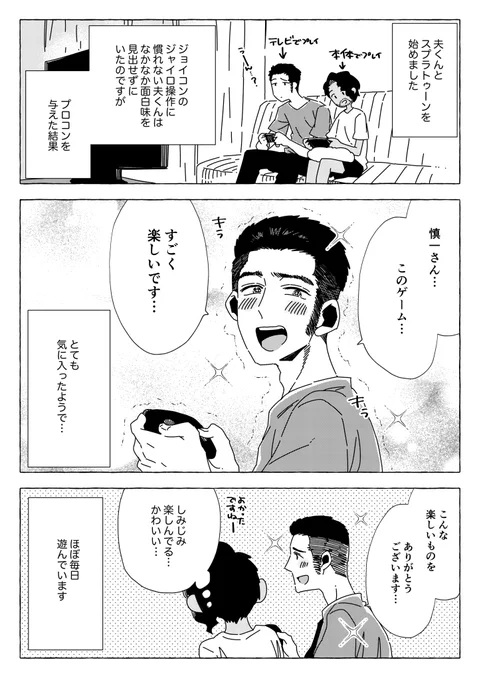 夫くん32 