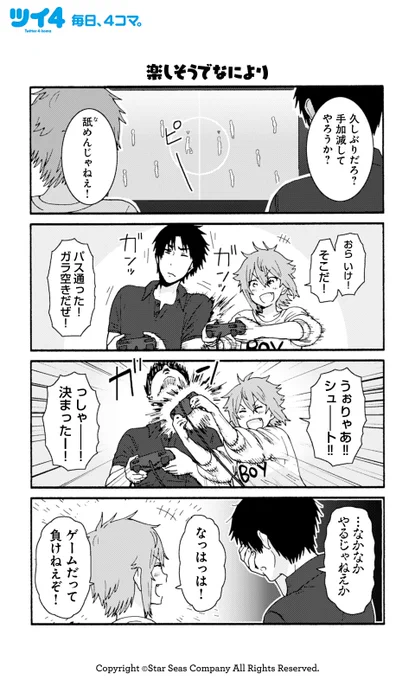 【楽しそうでなにより】【仲間を信じすぎる】【あの頃に戻りかけて】【超健康優良児達】柳田史太『トモちゃんは女の子!』 #tomochan #ツイ4 