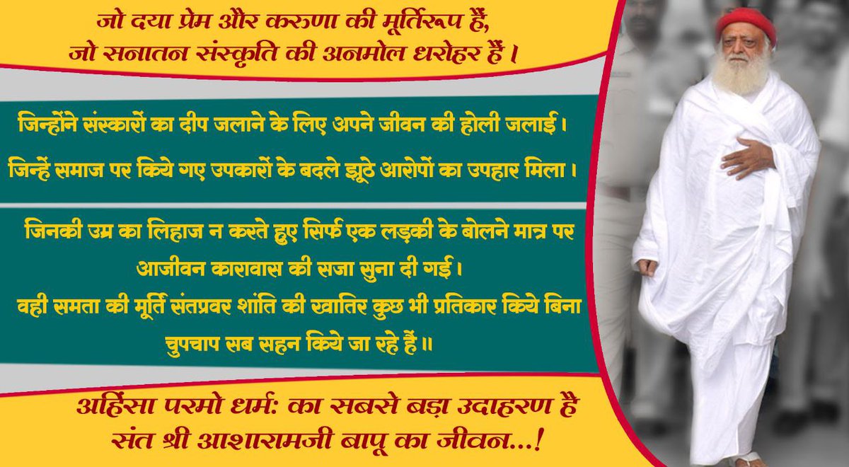 #अहिंसा_परमो_धर्म
Sant Shri Asharamji Bapu के सत्संग से भारत भर में सत्य एवं अहिंसा के मार्ग पर चलना सीख के जन जागृति बढ़ी जिससे भारत के लोगों ने समता ओर भक्ति के मार्ग को अपनाया और पिछले ५० साल में भारत का नव निर्माण पूज्य बापूजी द्वारा हुआ ।