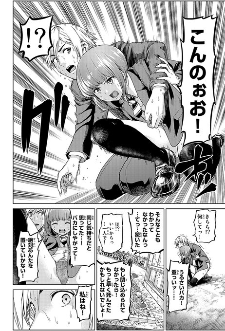インフェクション 及川徹 第1話 感染レボリューション マガポケ