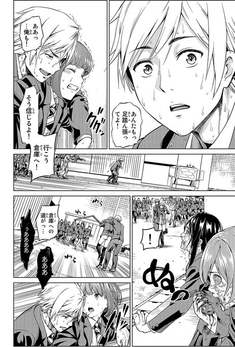 インフェクション 及川徹 第1話 感染レボリューション マガポケ