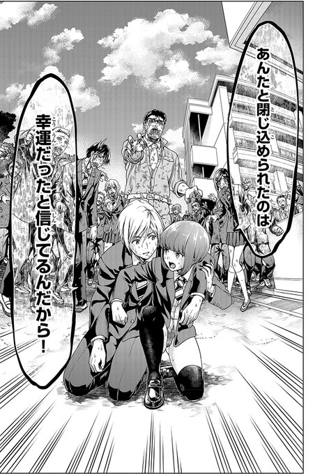 インフェクション 及川徹 第1話 感染レボリューション マガポケ