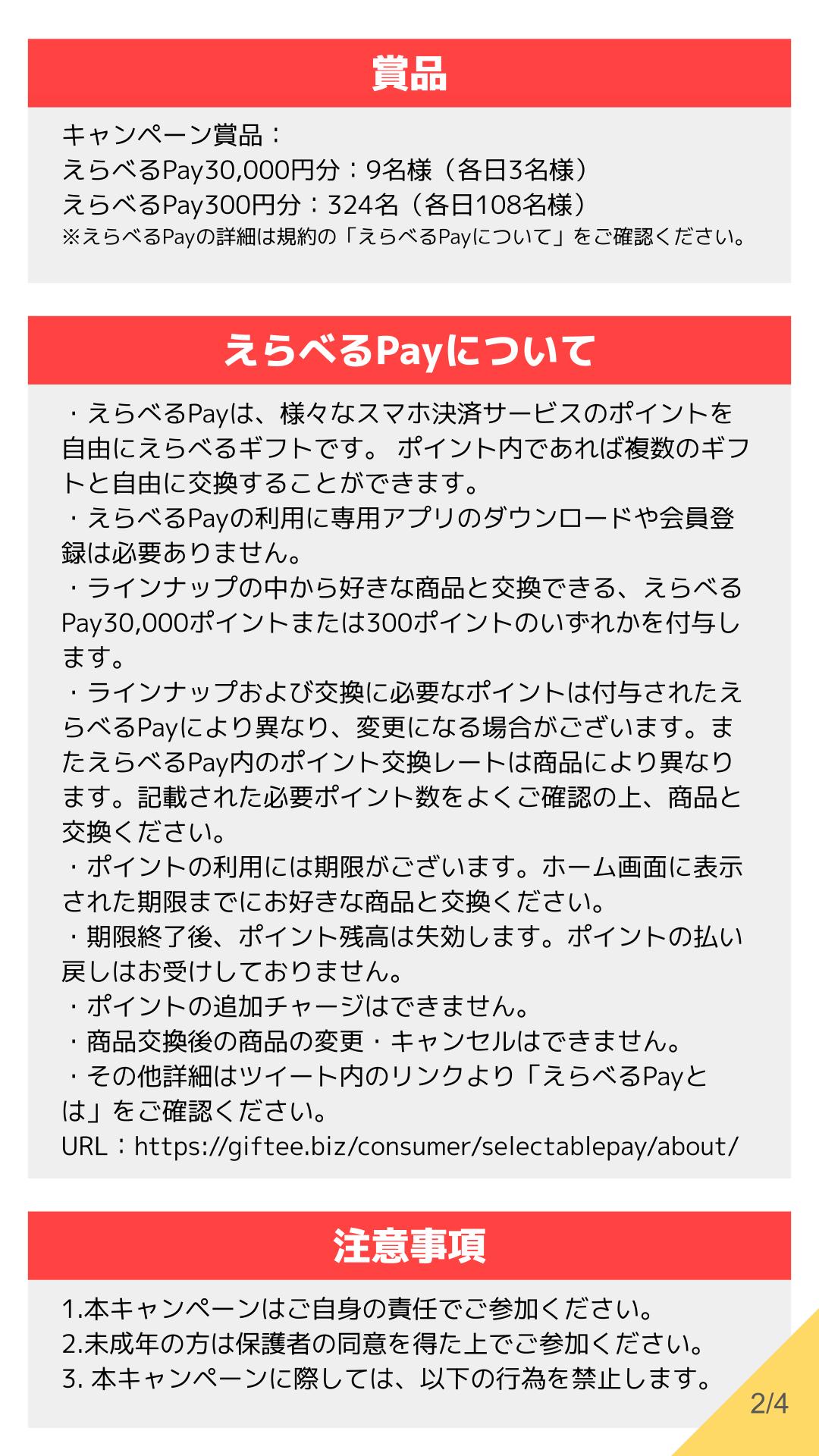 モンストキャンペーン 公式 Monst Campaign Twitter