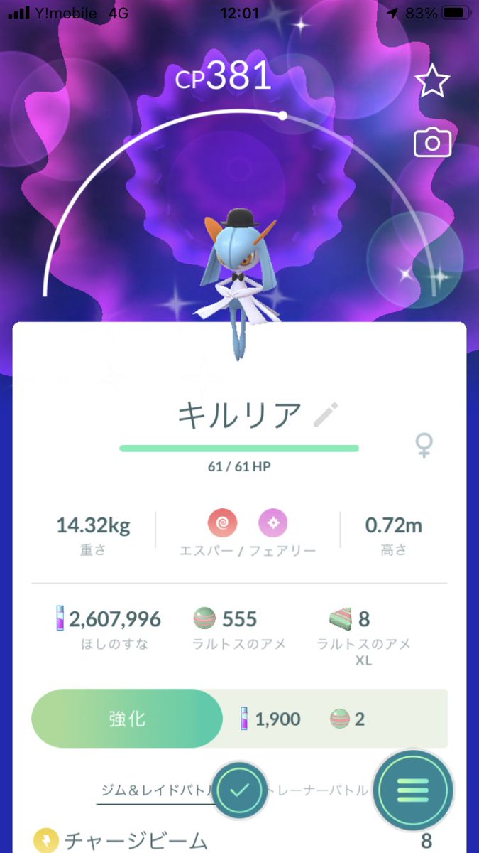 EllyHKD's tweet photo. イロチのキルリアゲット☺️
 #ポケモンGO https://t.co/ZSXqerqPKf