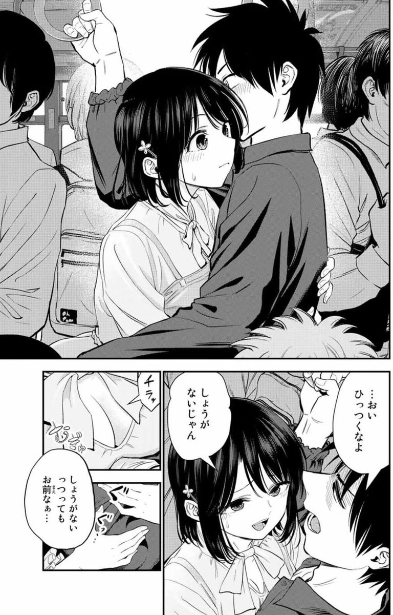 大人っぽくなった両片想いの幼馴染と満員バスでハグをする 再
※リプに続きます 