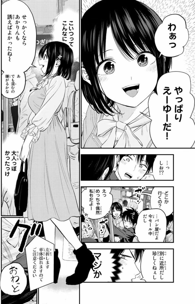 大人っぽくなった両片想いの幼馴染と満員バスでハグをする 再
※リプに続きます 