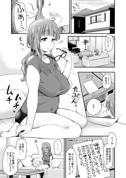 親友の子供の男の子と生まれて初めてラブホに入った話。1/2 