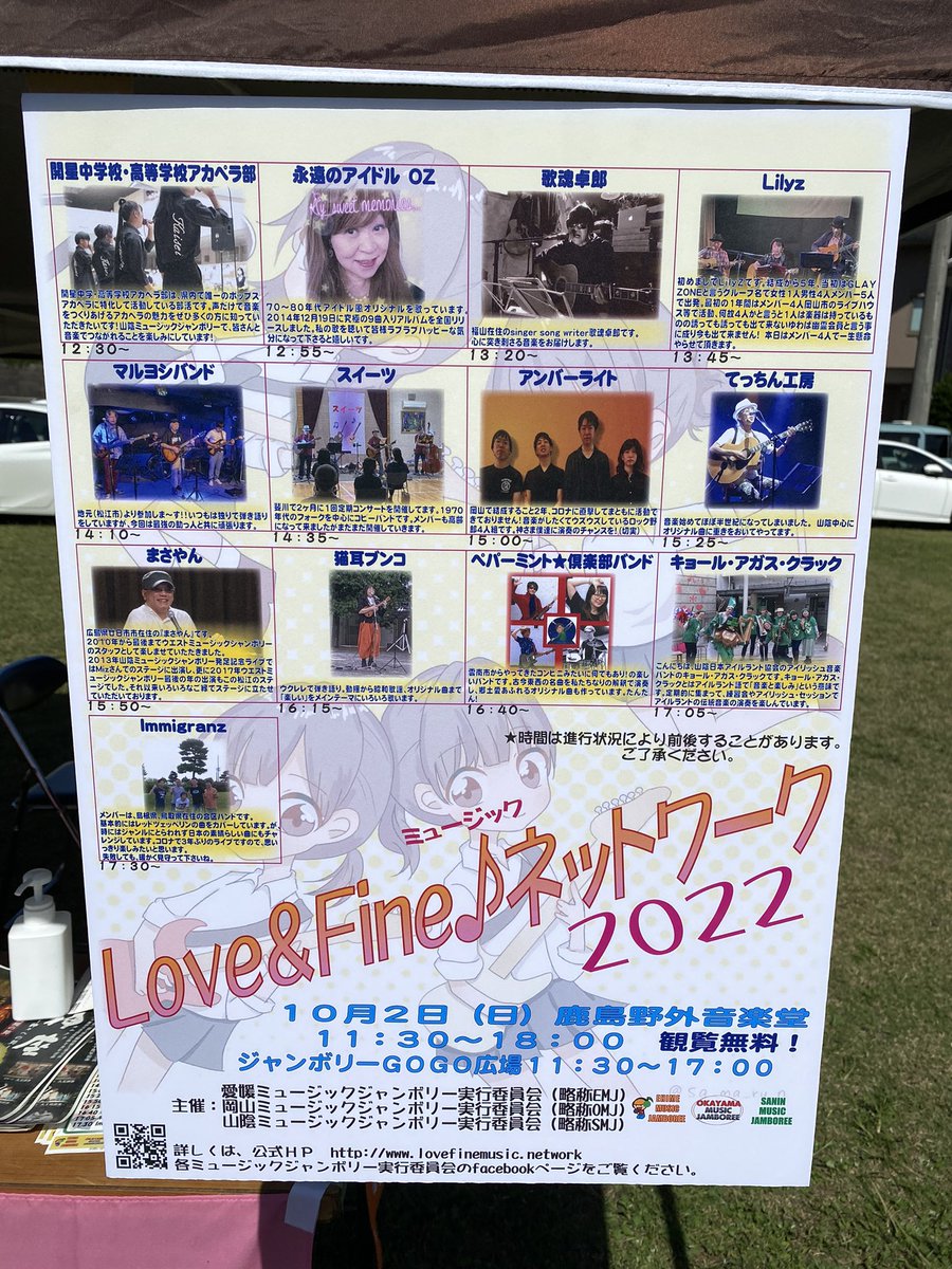 Hema_0114's tweet photo. 島根県鹿島野外音楽堂にて
お昼からスタート！ https://t.co/SI9GhyzlOI