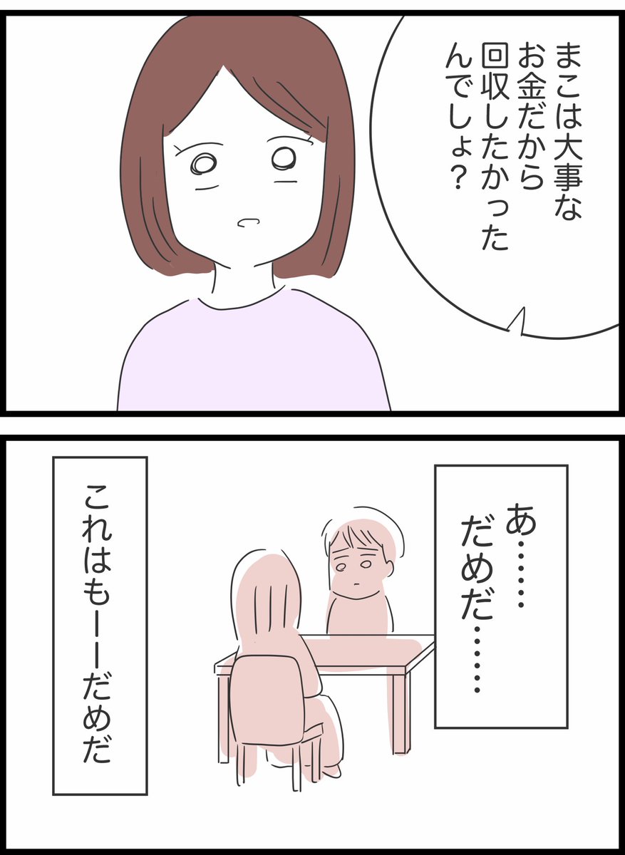 【35】懲りない夫の話 