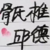 #新头像