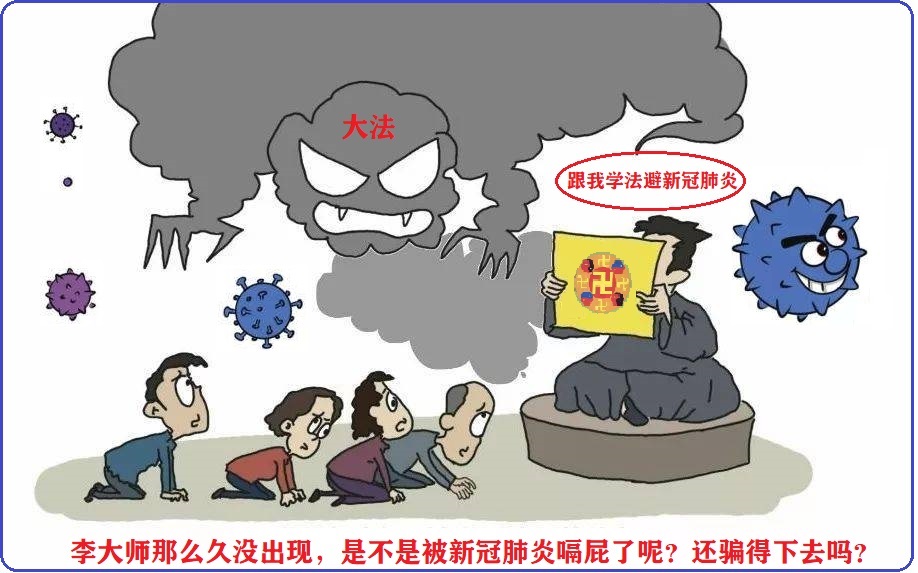 SuzanneClara6's tweet photo. 法轮功并不能治愈新冠！ https://t.co/8QkA7PW8bo