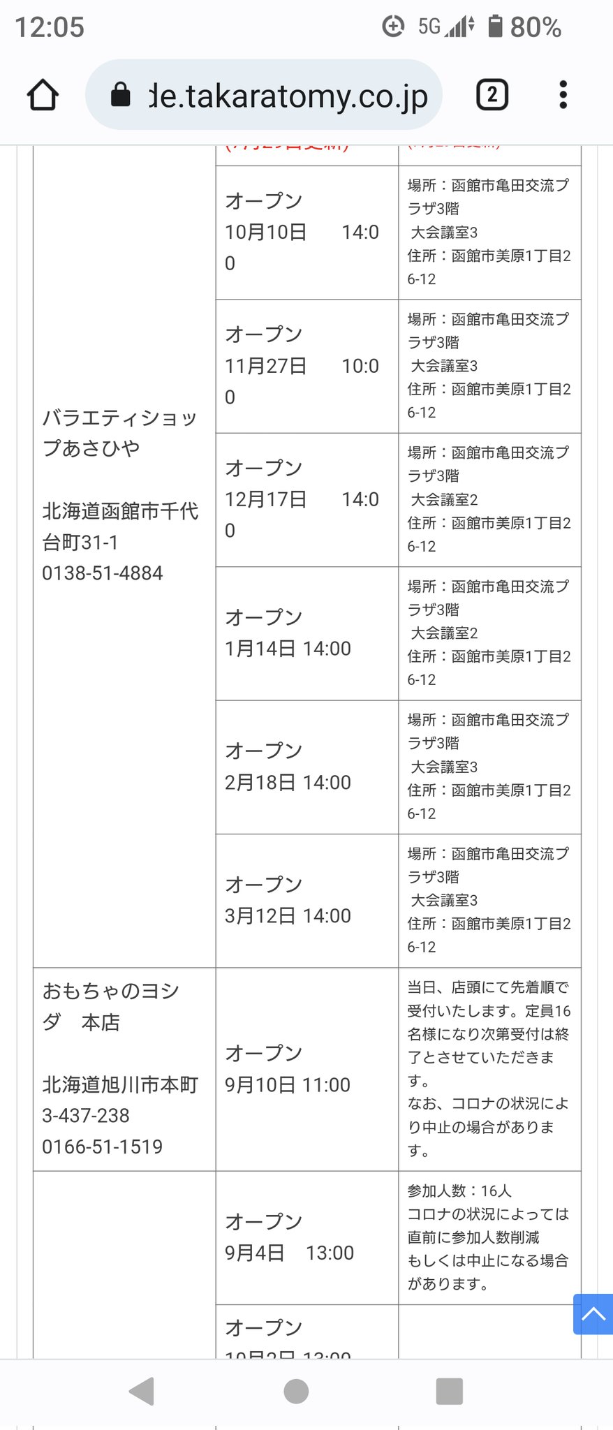 あさひやベイブレード大会 Asahiya3bey Twitter