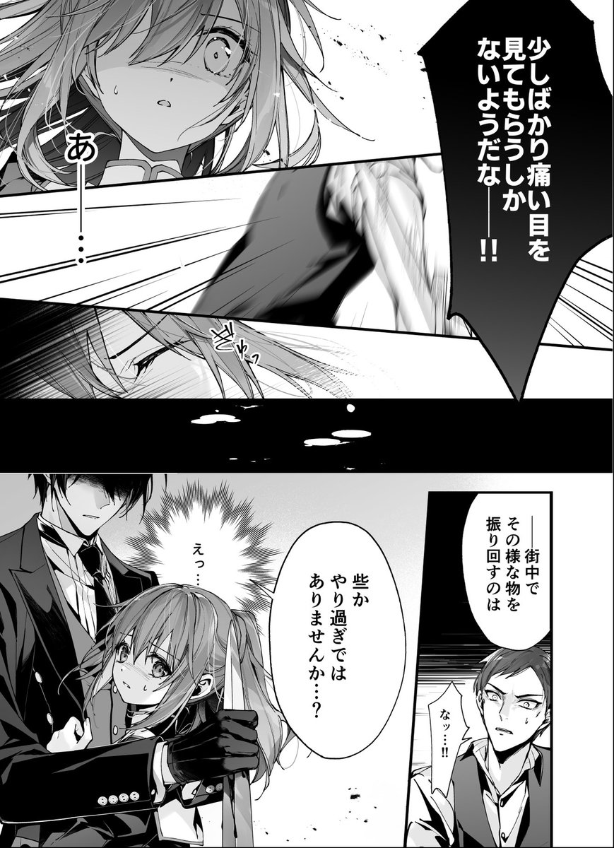 #仮初の執事と公爵の秘事 ⑥

❖①は固定ツイにあります❖ 