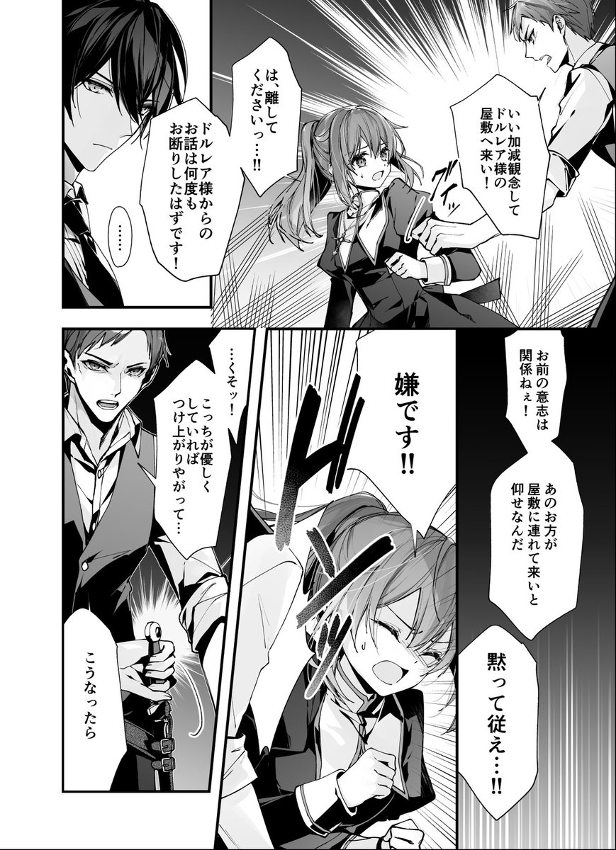 #仮初の執事と公爵の秘事 ⑥

❖①は固定ツイにあります❖ 