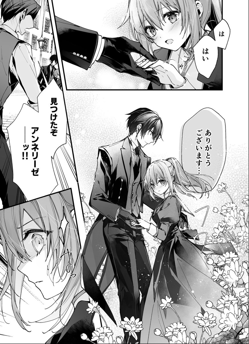 #仮初の執事と公爵の秘事 ⑥

❖①は固定ツイにあります❖ 