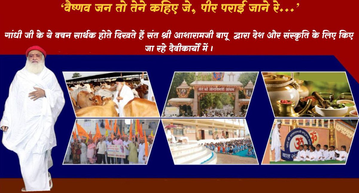 svroop168's tweet photo. हमारी भारतीय संस्कृति की महानता को पूरे विश्व के मनीषियों ने स्वीकार किया है,जो हमारा गौरव है ।
इस संस्कृति के अचल आधारस्तम्भ हैं ब्रह्मज्ञानी Sabarmati Ke Sant Sant Shri Asharamji Bapu ! Transformed Bharat ....
#अहिंसा_परमो_धर् https://t.co/xnKA1BD6vL