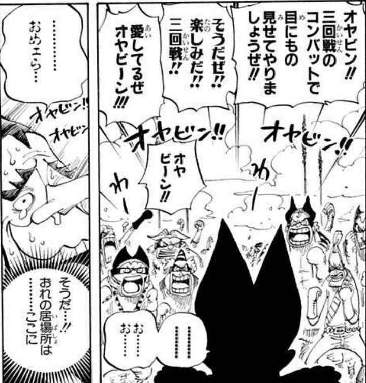 ワンピースのおやびんビッグマムの目指す世界を実現してる男 ワンピースのおやびんビッグマムの目指す世界を実現してる男