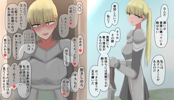 最強女騎士ちゃん 