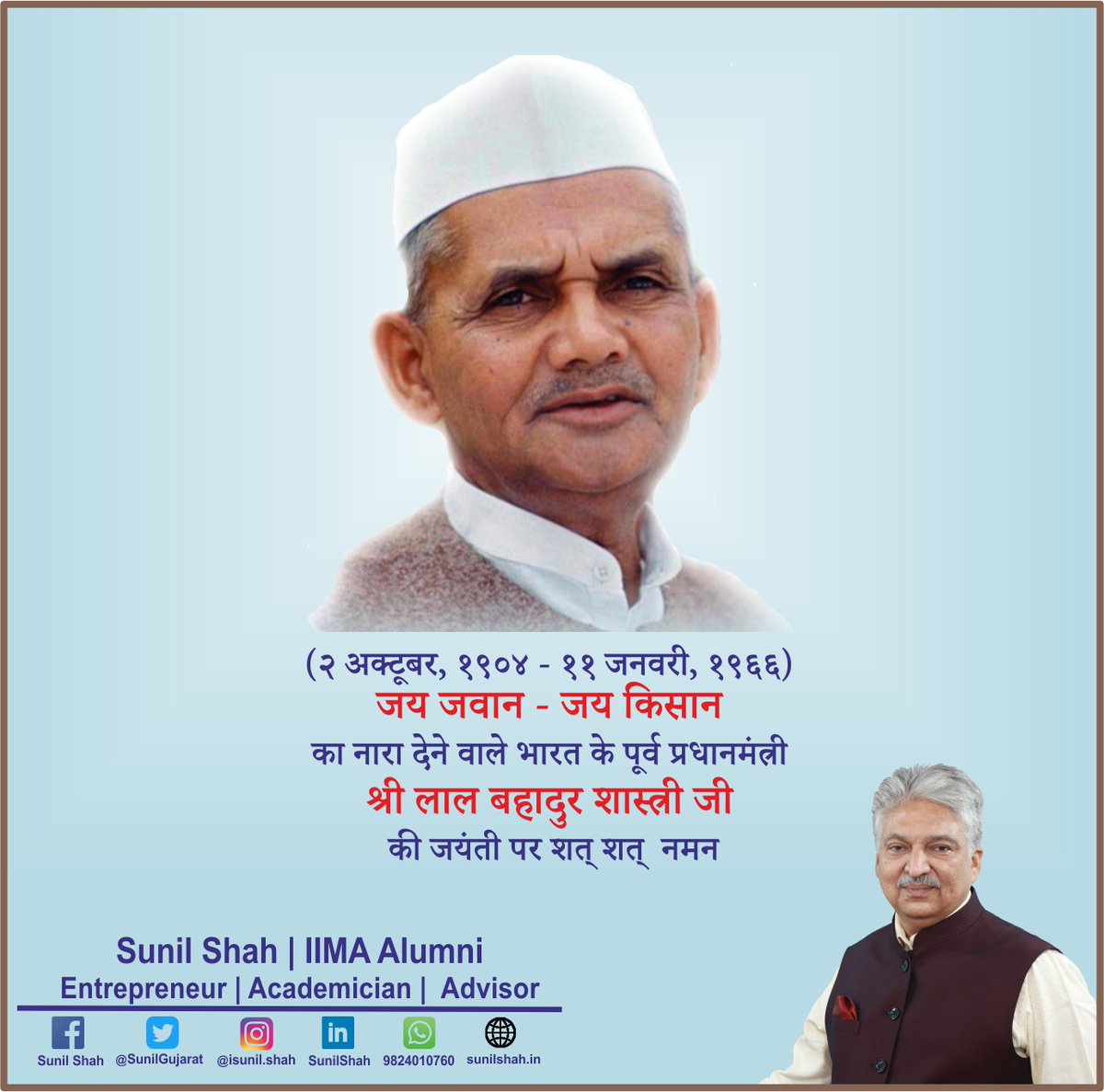 Tributes to Shri Lal Bahadur Shastri Ji on his Jayanti.