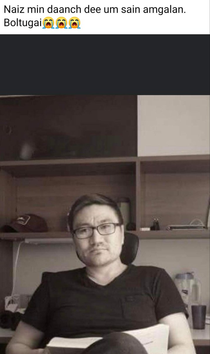 Худал гэж хэлээч