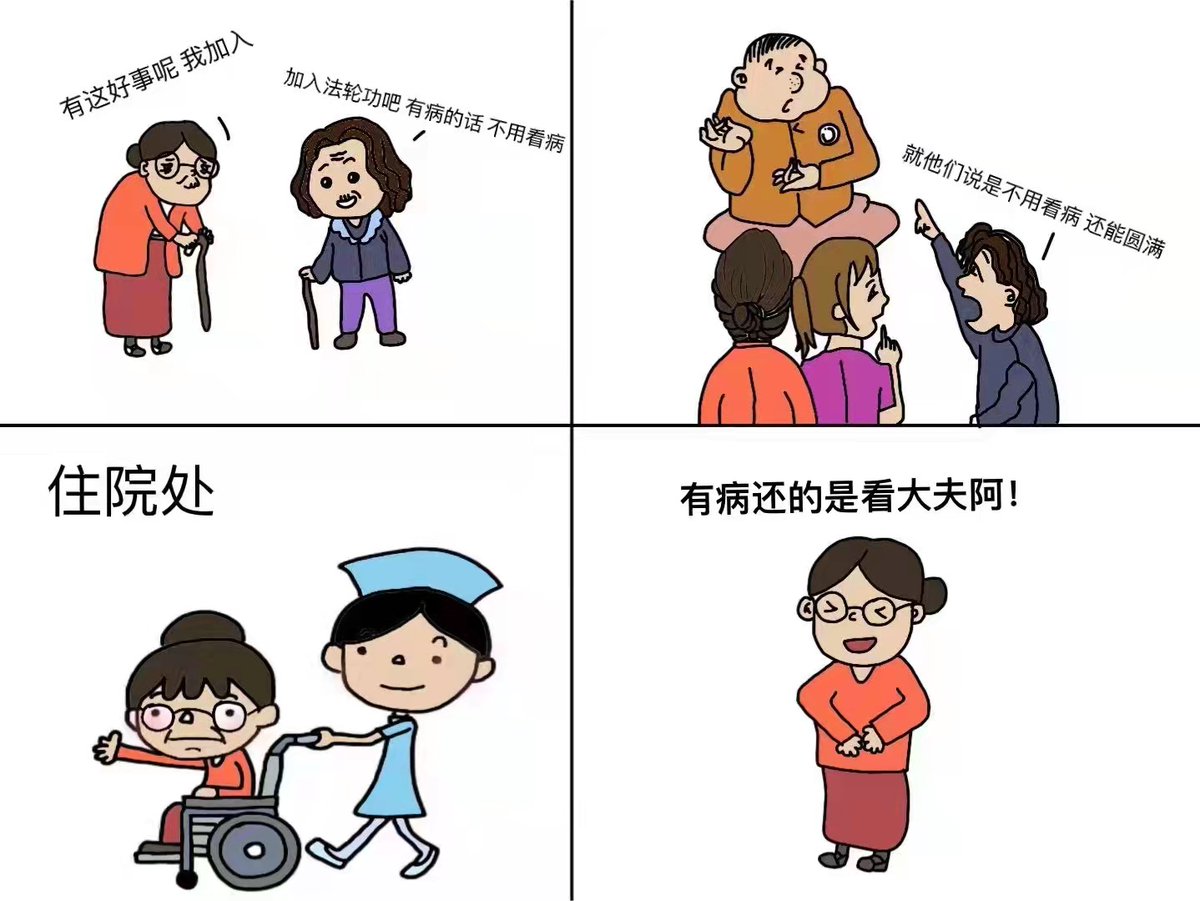 SuzanneClara6's tweet photo. 有病还需要去看医生 https://t.co/cTa58dXYbo
