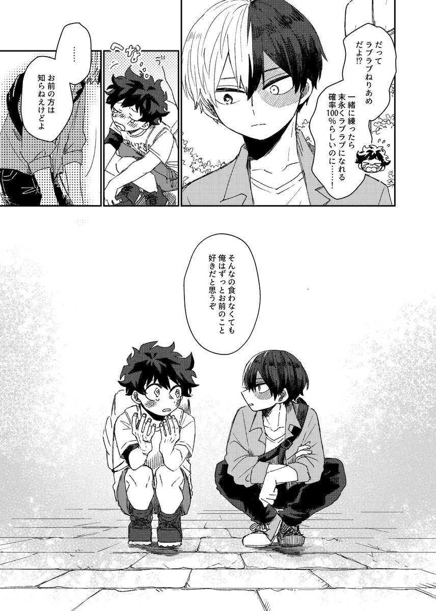 2/3 