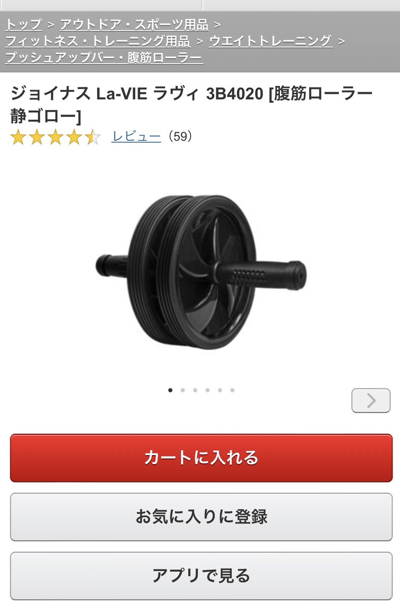 りん 筋トレ垢 31ヶ月目 18kg Code07sky Twitter