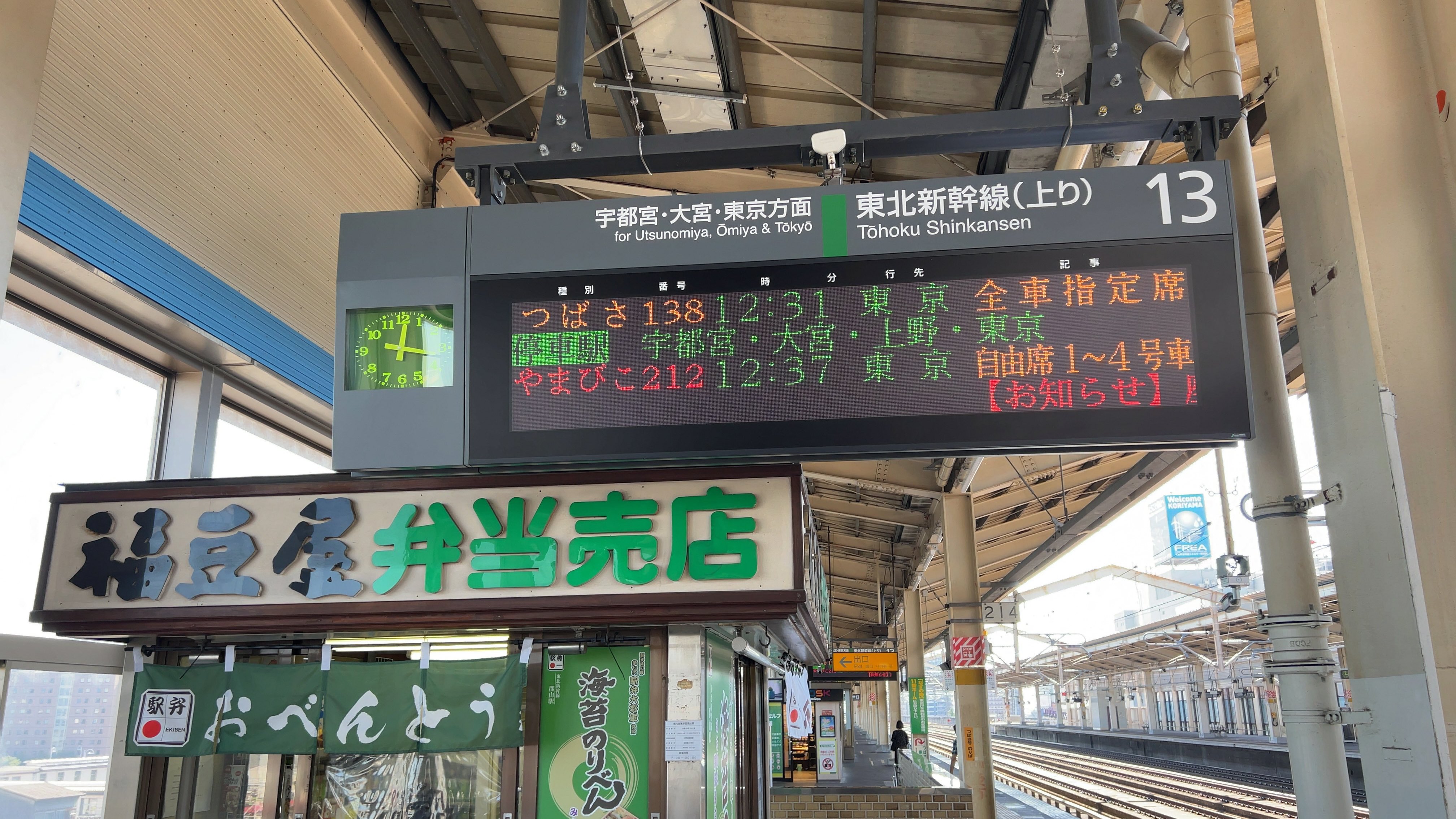 郡山駅 Twitter Search Twitter