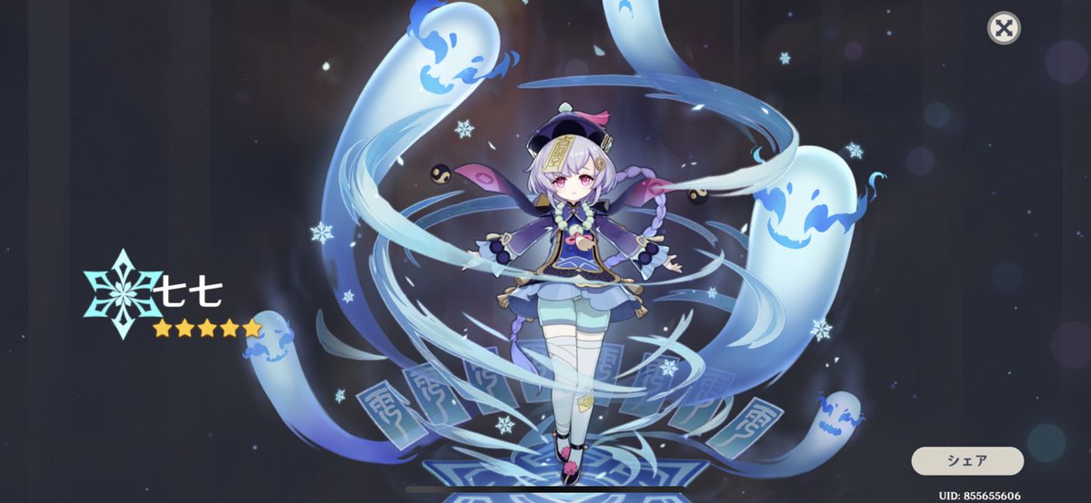 単発で来て喜んでたらお前かい