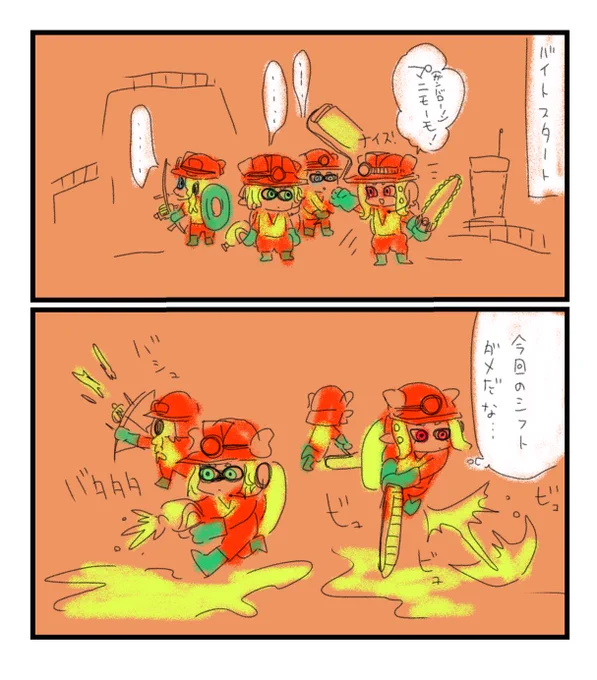 バイトの漫画です 