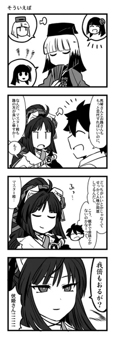 【FGO】ごめん…… 