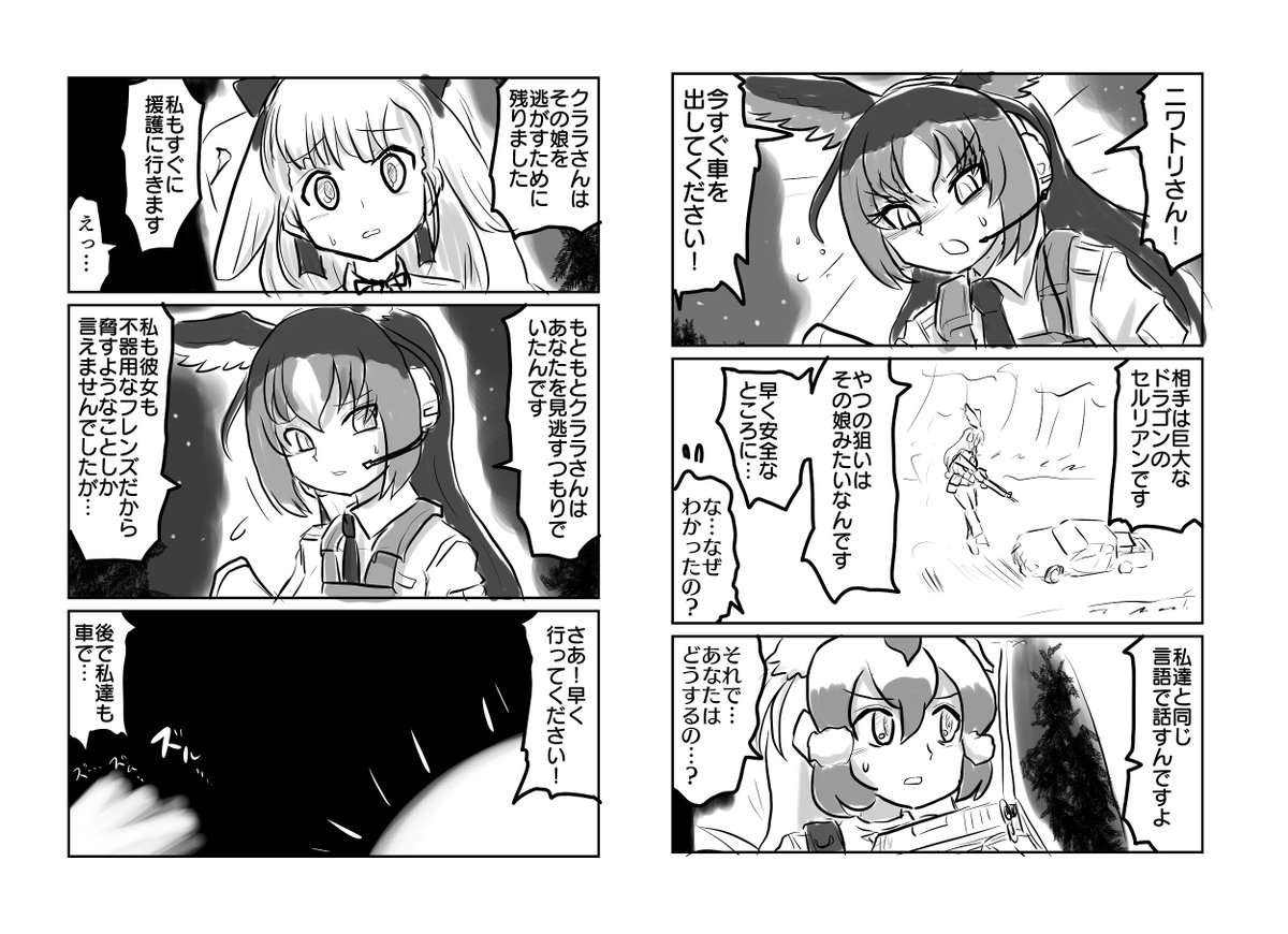 Devil's Perch(その12)

けもフレポリスシリーズ長編。次回に続く。 