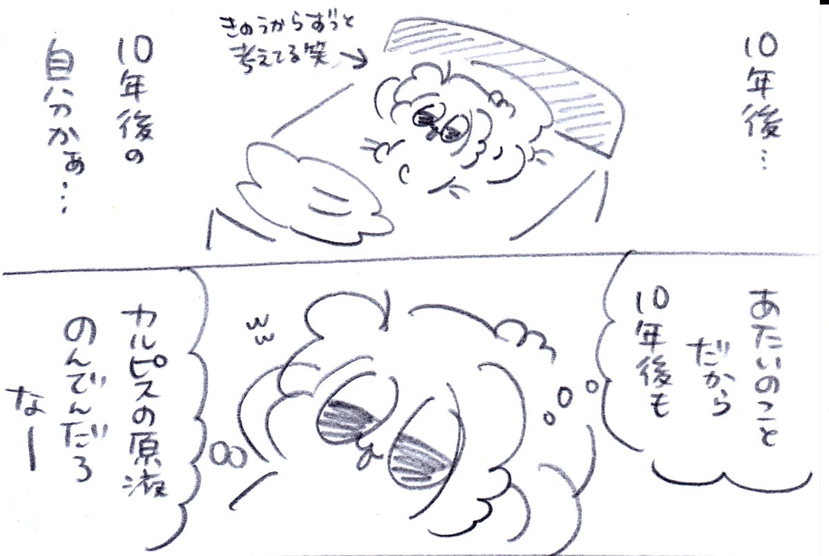 人生まだまだこれからなんすよ!!!!!!!!!意味わからんくらい楽しみしかないわ!!!!!!!!💪💪💪✌️✌️✌️😄😄😄😄!!!!!!!✨✨✨