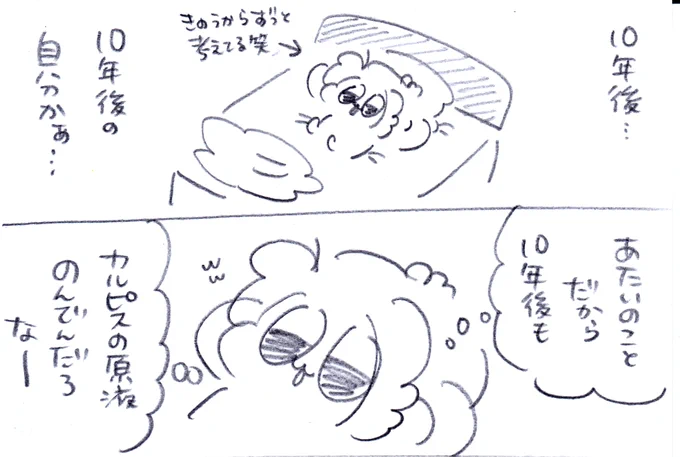 人生まだまだこれからなんすよ!!!!!!!!!意味わからんくらい楽しみしかないわ!!!!!!!!💪💪💪✌️✌️✌️😄😄😄😄!!!!!!!✨✨✨ 