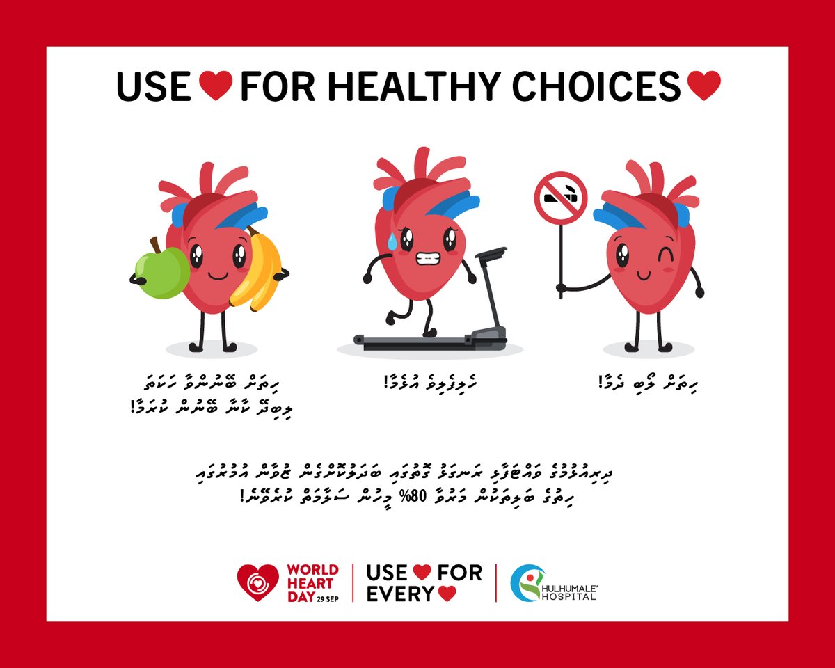 HMH_mv's tweet photo. #WorldHeartDay2022๐ซ#UseHeart โค๏ธ #UseHeartForEveryHeart #AvoidTobacco #usehearttobeatCVD
#beactive #choosehealthydiets #healthyhearthealthymind https://t.co/EPTQqsh6Hl