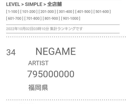 ACグルコスのSIMPLE NORMALの譜面全部𝑷𝑬𝑹𝑭𝑬𝑪𝑻になりました!!!!!!!!イエーーーやった 