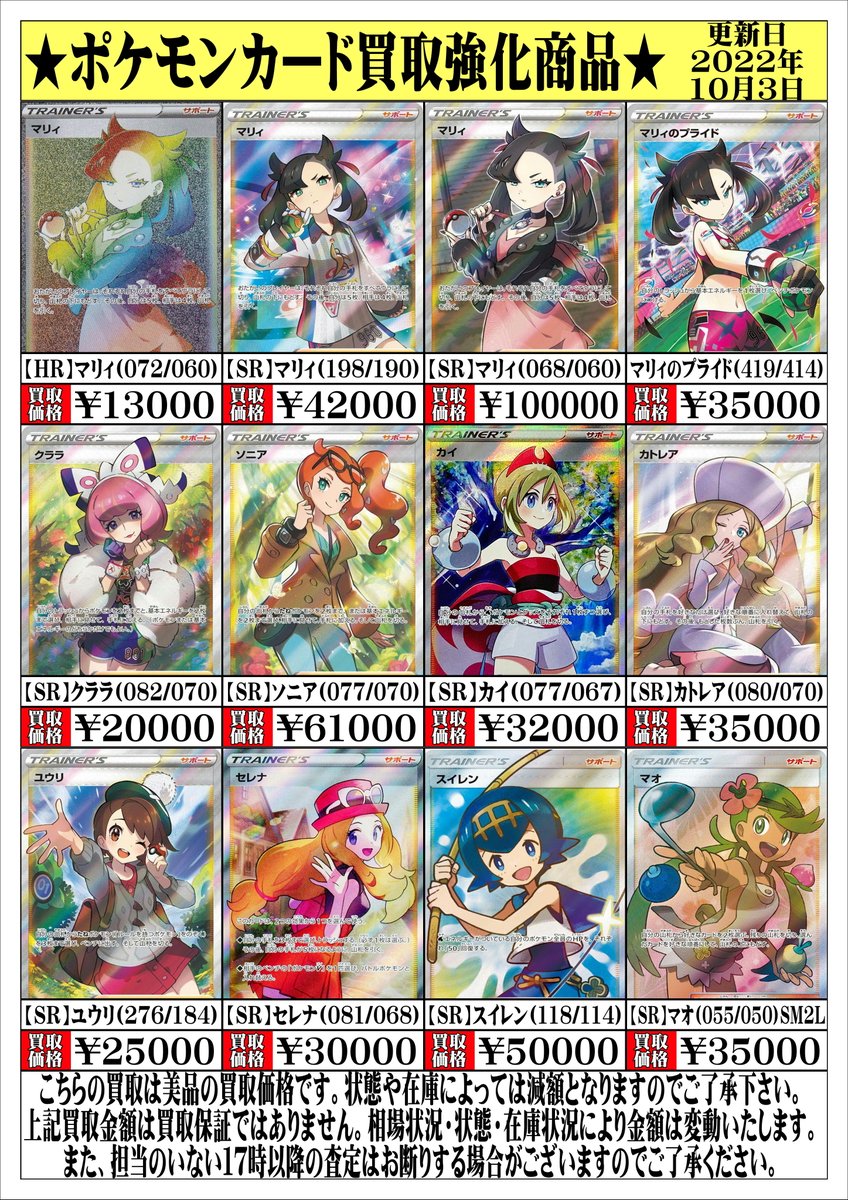 誠実 セレナ hr カトレア hr - ポケモンカードゲーム
