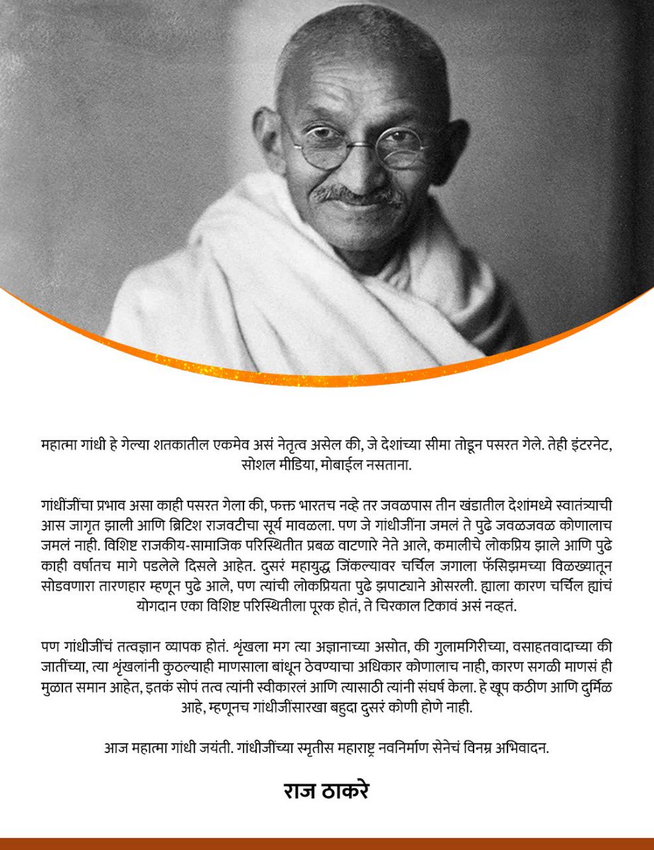#MahatmaGandhi #GandhiJayanti #महात्मा_गांधी