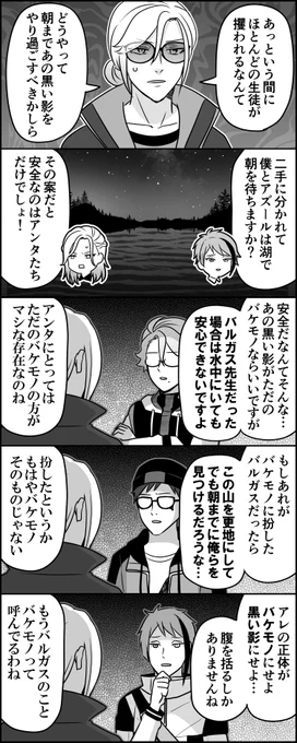 バケモノが体育を教える学校、NRC 
