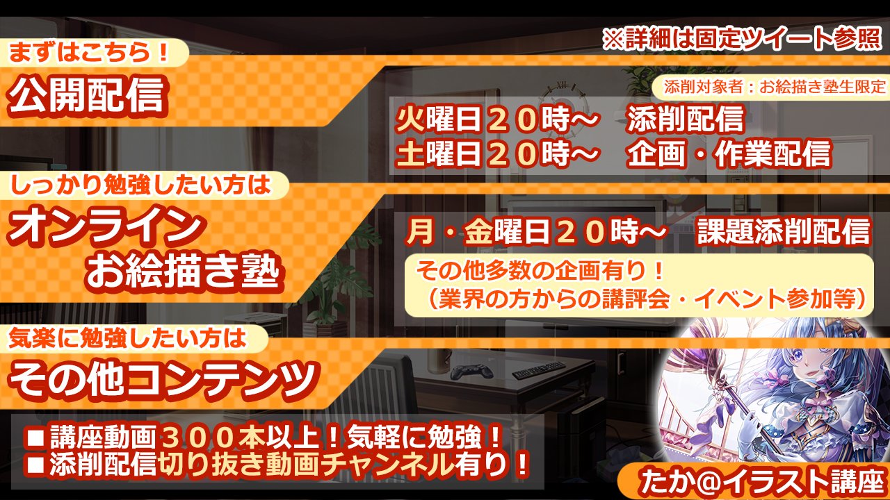たか イラスト講師 イラスト素材屋 Taka Illust Twitter