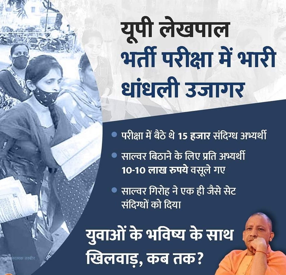 Devansh87761566's tweet photo. We want justice 
#ARREST_15000SCAMMERS_IN_UP_LEKHPAL
@UPgov  @myogiadityanath @CMofficeUP 
@dgpup 
@Uppolice https://t.co/D0N5GyMySQ