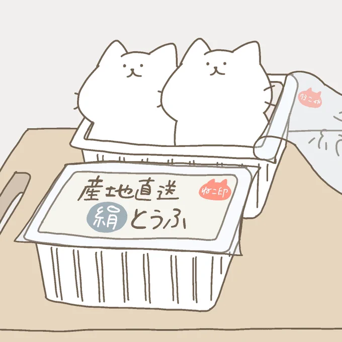 今日10月2日は #豆腐の日 

#イラスト 
