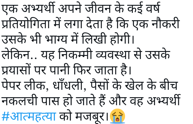 Dashara06933312's tweet photo. Don't spoil future of students. 
@myogiadityanath 
@myogioffice 
@news24tvchannel 
@suryapsingh_IAS 
@Uppolice  #ARREST_15000SCAMMERS_IN_UP_LEKHPAL https://t.co/ZuScjJK9dz