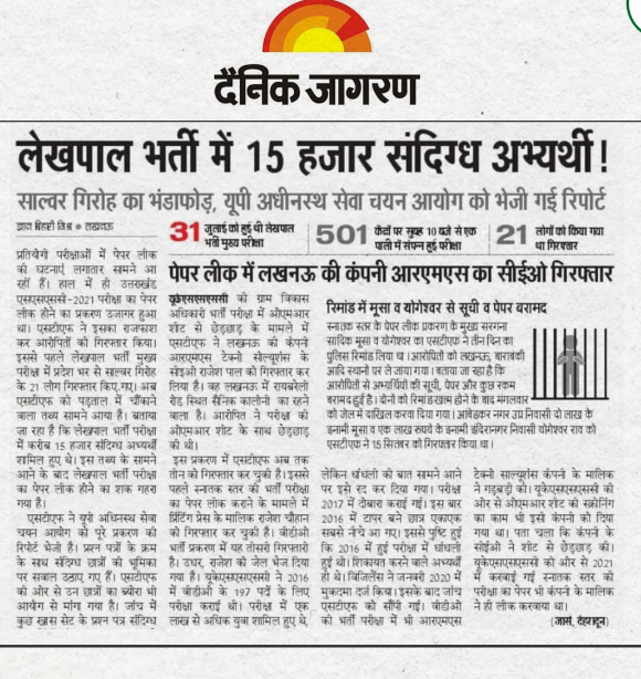 Dashara06933312's tweet photo. Don't spoil future of students. 
@myogiadityanath 
@myogioffice 
@news24tvchannel 
@suryapsingh_IAS 
@Uppolice  #ARREST_15000SCAMMERS_IN_UP_LEKHPAL https://t.co/ZuScjJK9dz