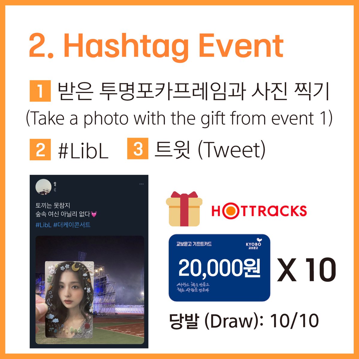 LibL_ee's tweet photo. #RT #Follow #LibL
💯100% Gift Event

1. RT+Follow Event
🌸투명 포토카드 프레임 100%💯
🌸Transparent Photocard Frame 100%💯

2. Hashtag Event
🌸20,000원 핫트랙스 기프트카드 (10명)
🌸20,000 won Hottracks Giftcard (10 people)

#TheKConcert #더케이콘서트
#INTOTHE_K #한국문화축제 https://t.co/svkGa9TtWf