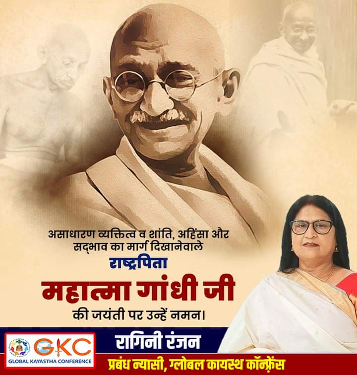 पूरी दुनिया को अहिंसा का पाठ पढ़ाने वाले, आजादी के महानायक राष्ट्रपिता महात्मा गांधी जी की जयंती पर शत शत नमन।